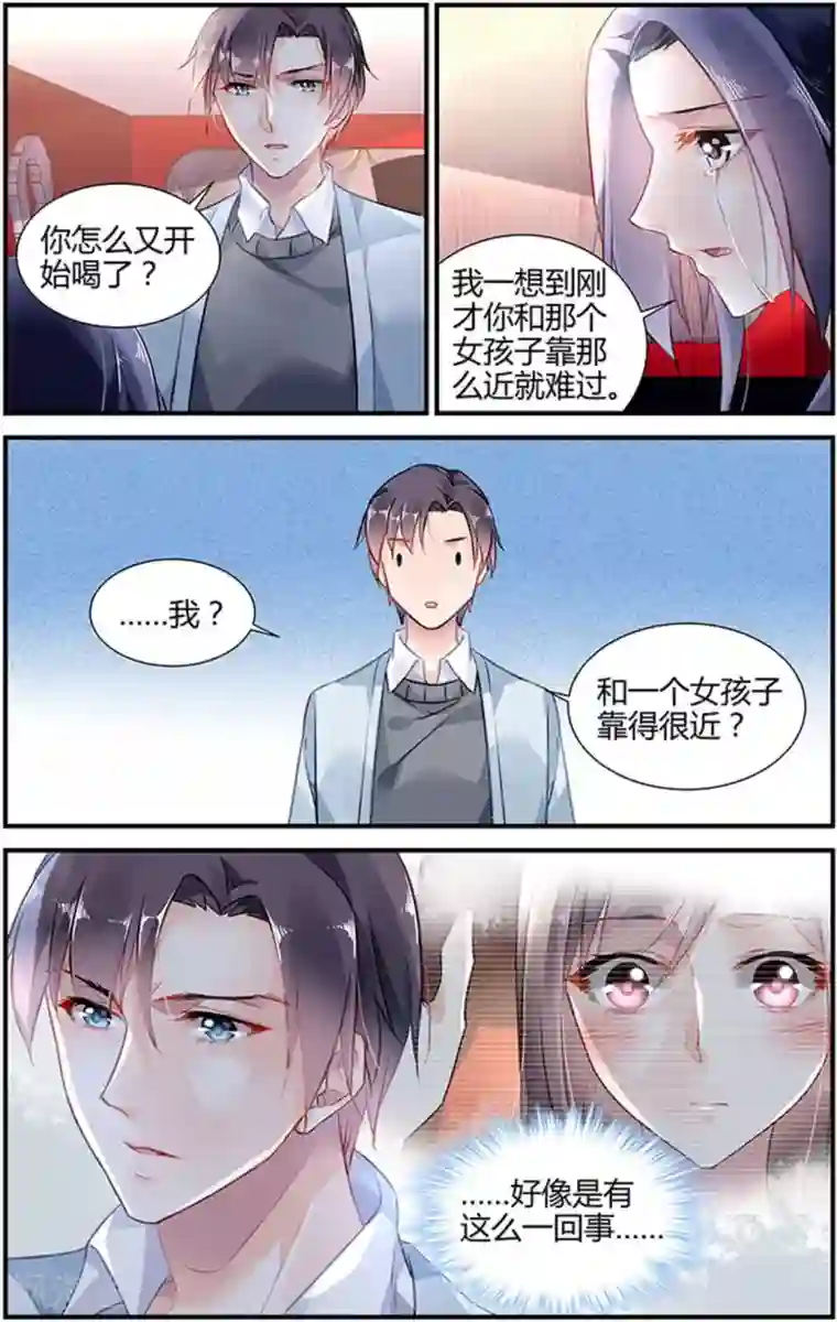 拜托！把我变美第29话