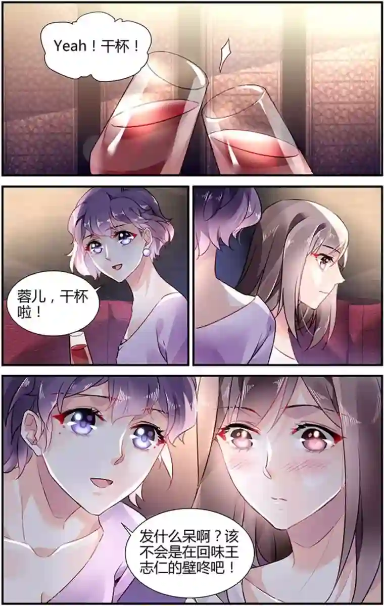 拜托！把我变美第29话