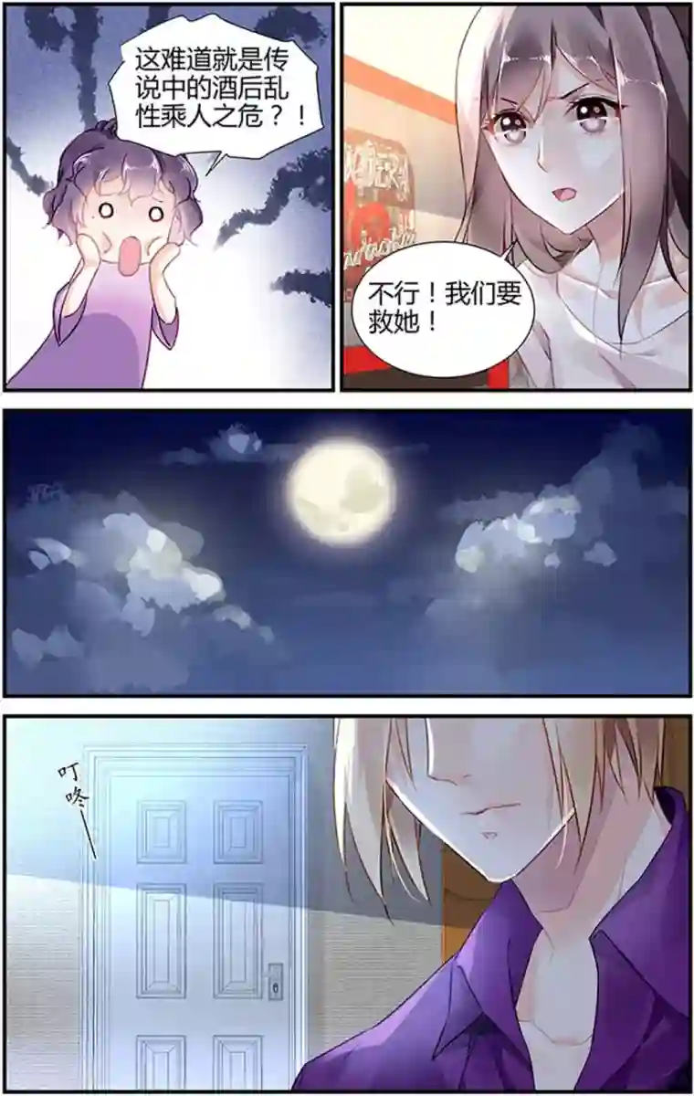 拜托！把我变美第30话