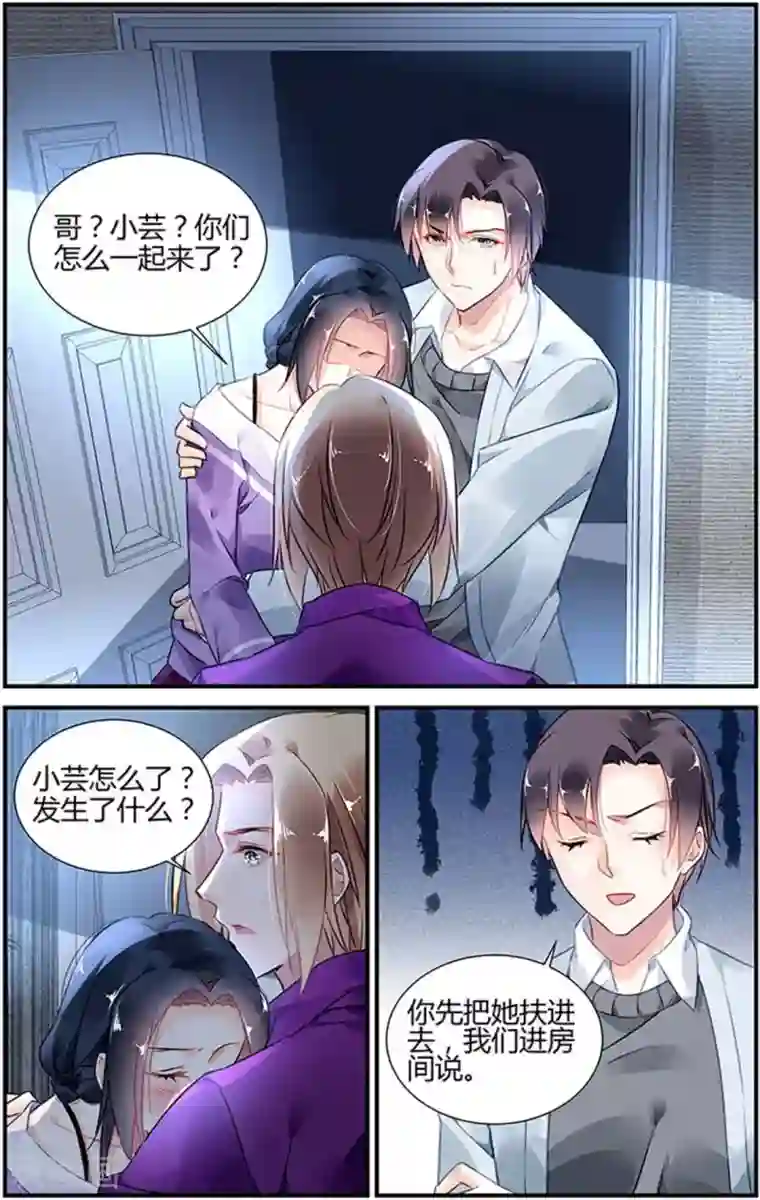 拜托！把我变美第30话