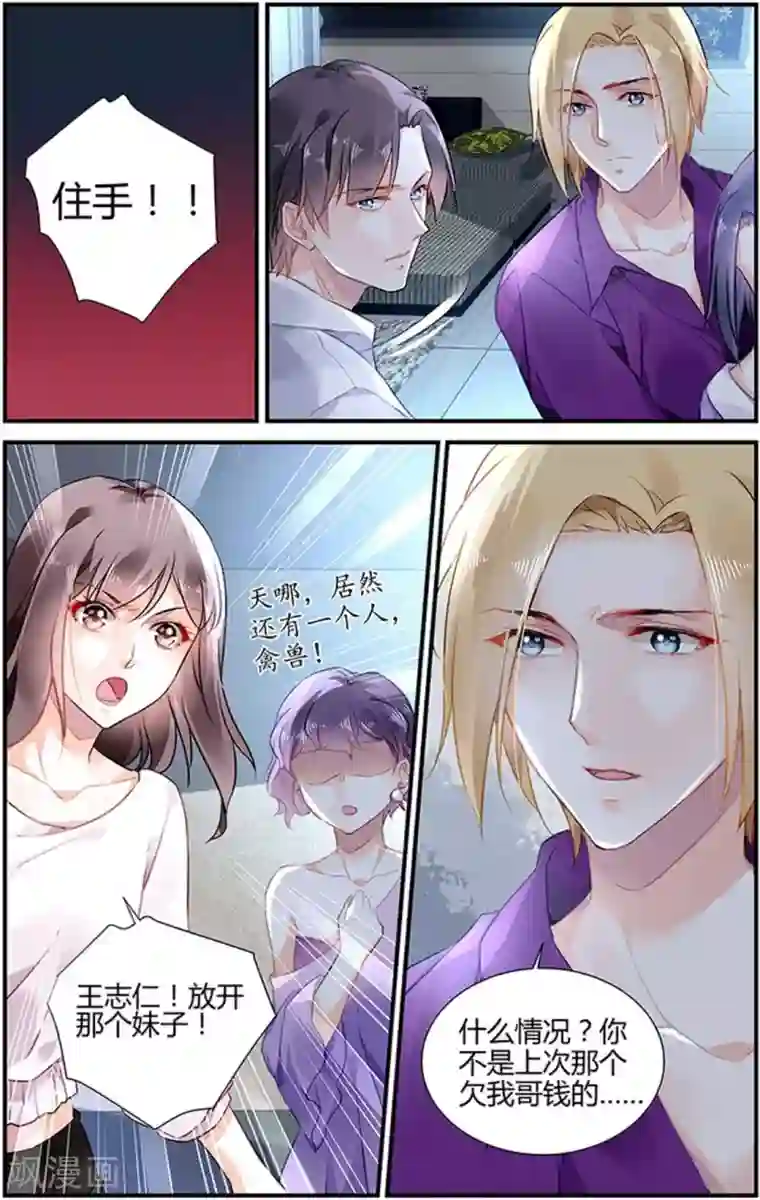 拜托！把我变美第30话