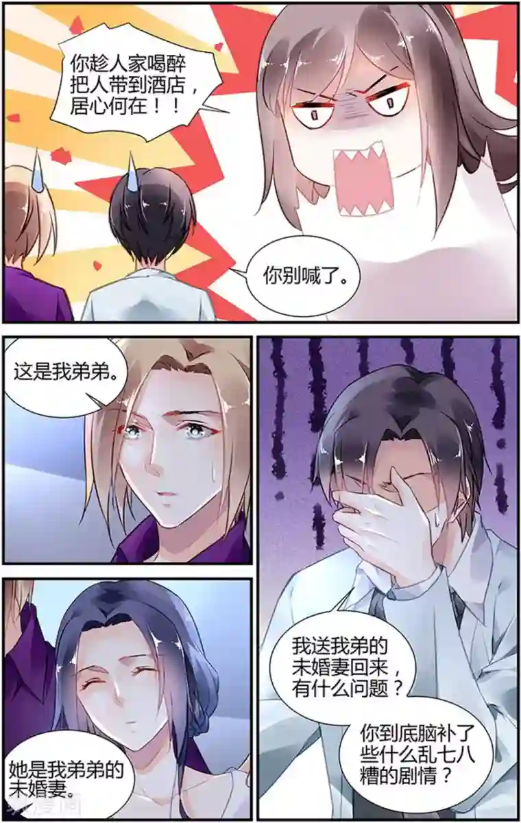 拜托！把我变美第30话