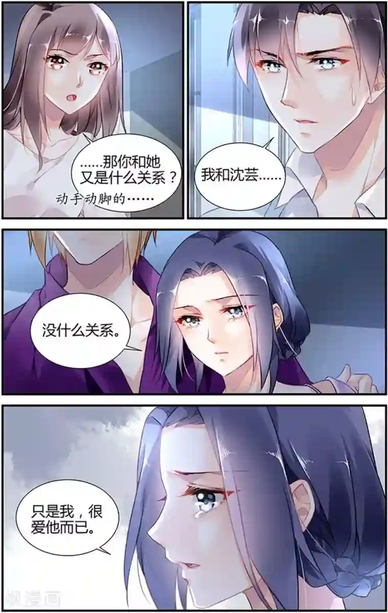 拜托！把我变美第30话