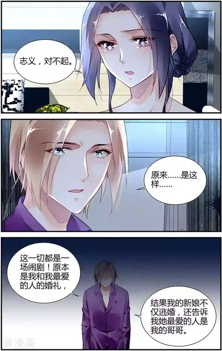 拜托！把我变美第31话