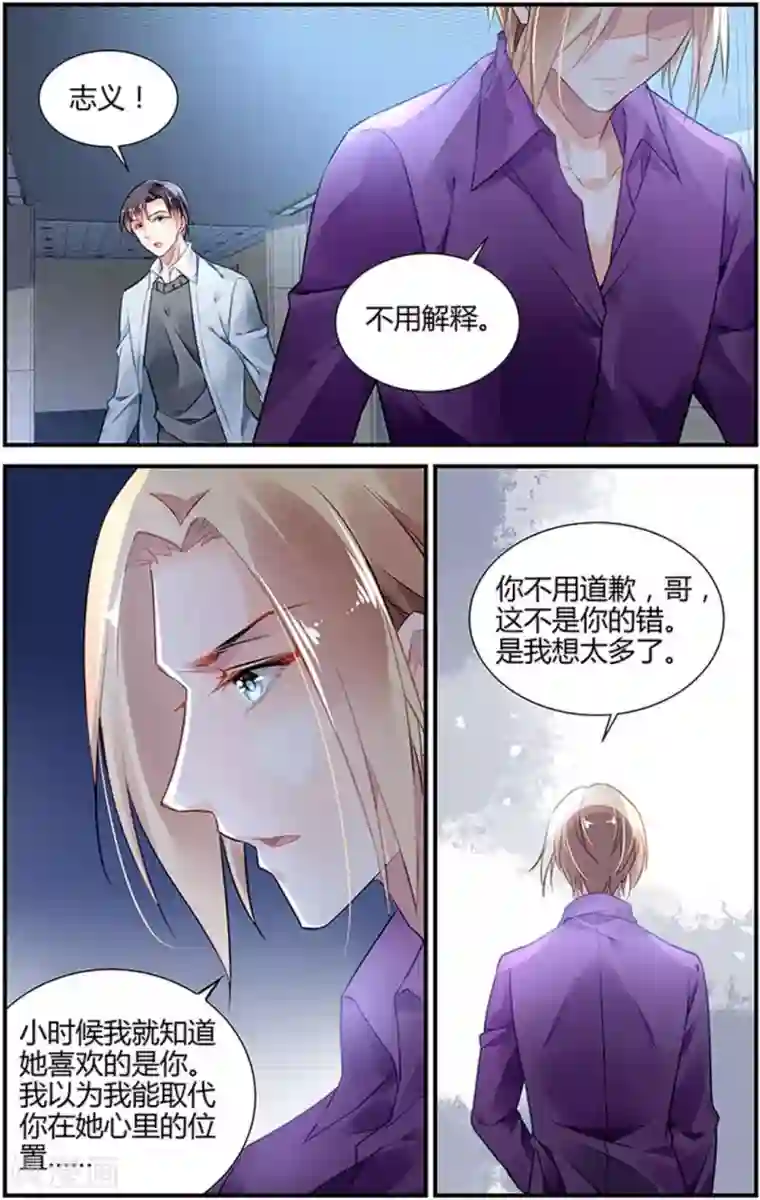 拜托！把我变美第31话