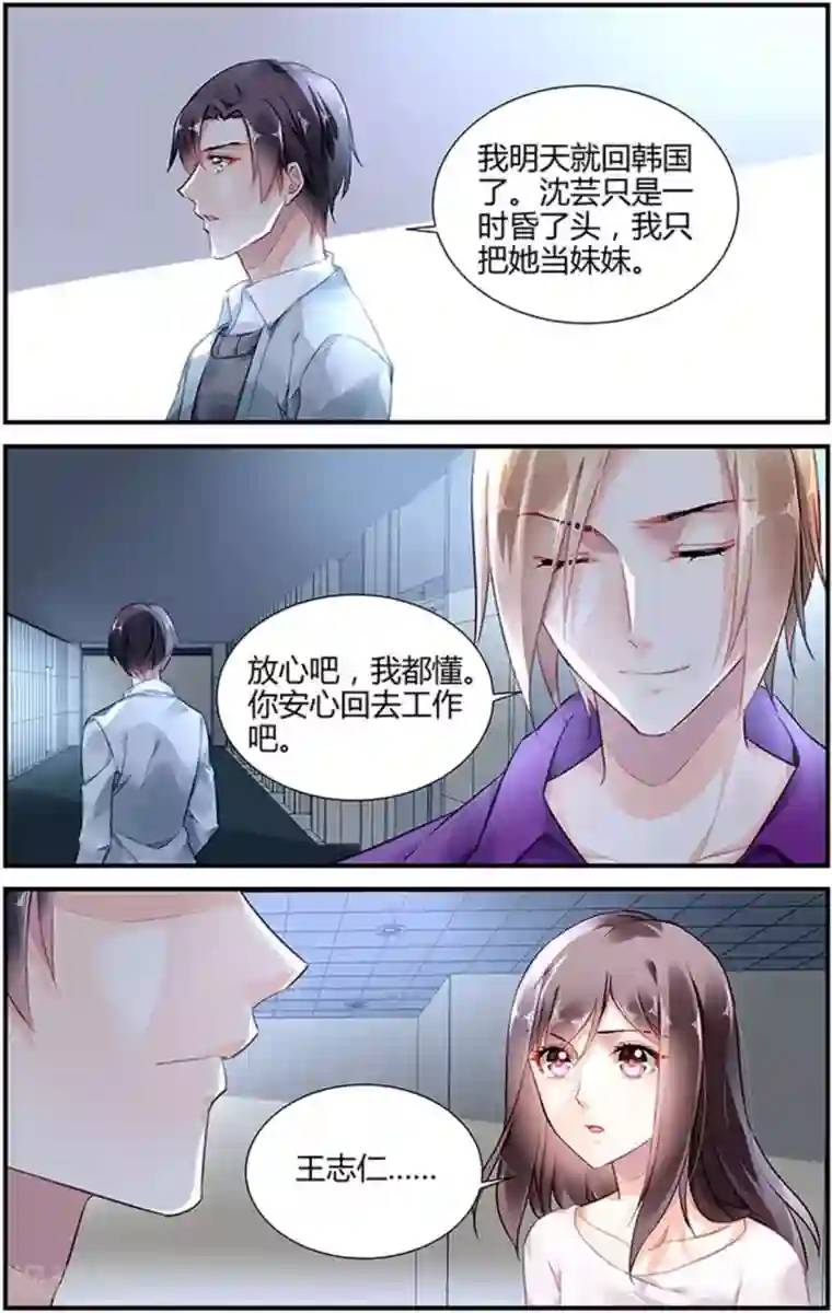 拜托！把我变美第31话