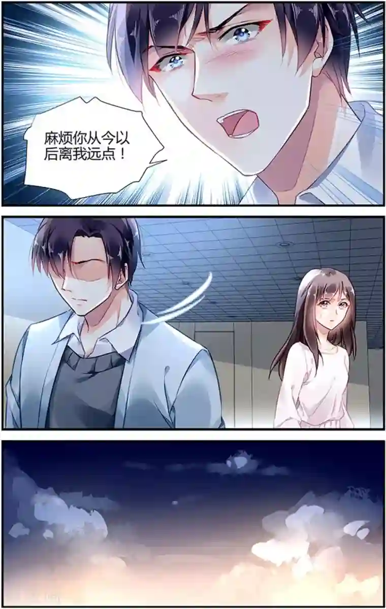 拜托！把我变美第31话