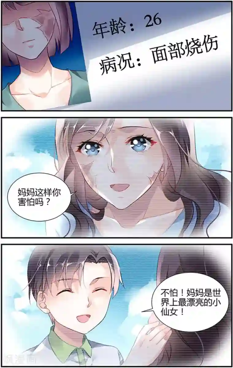 拜托！把我变美第31话