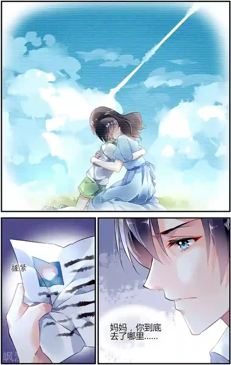 拜托！把我变美第31话