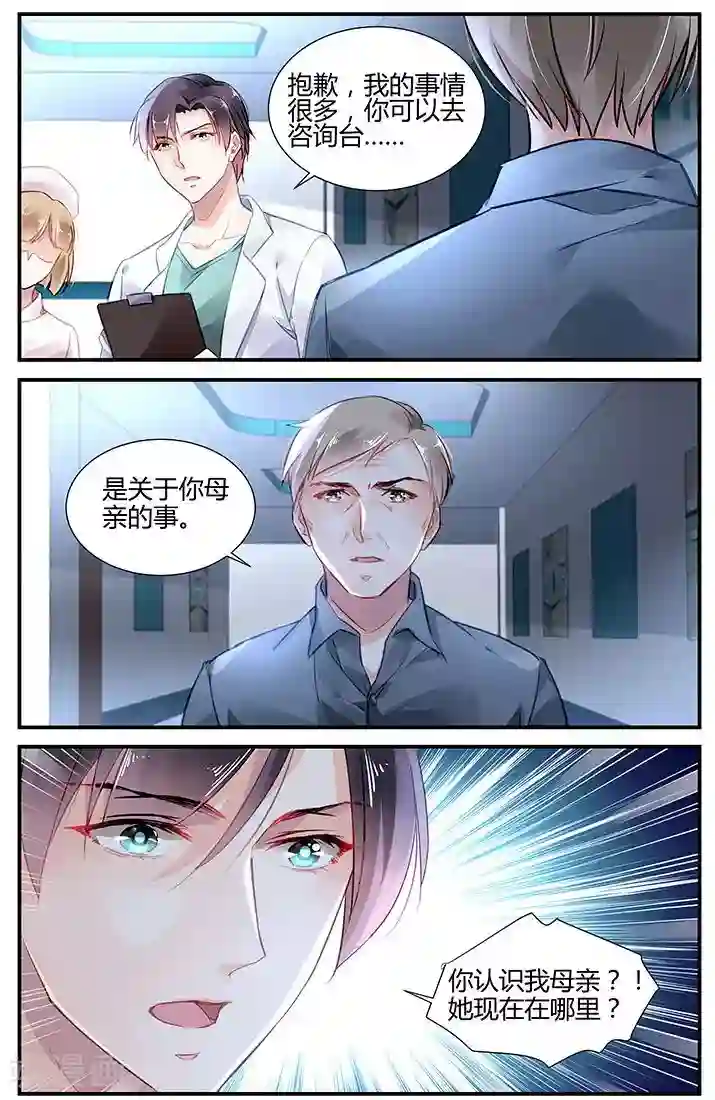 拜托！把我变美第32话