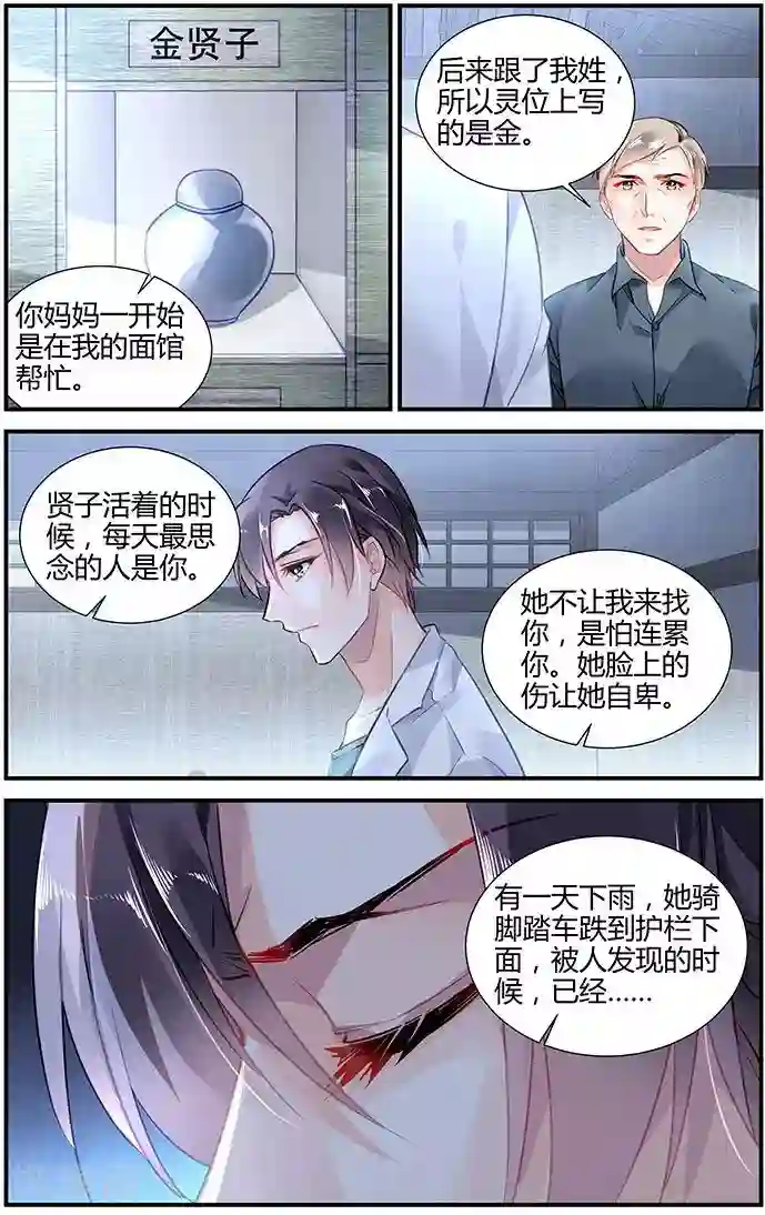 拜托！把我变美第32话