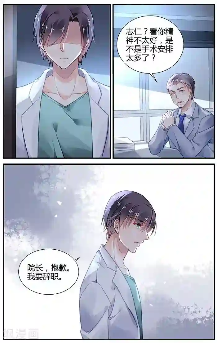 拜托！把我变美第32话