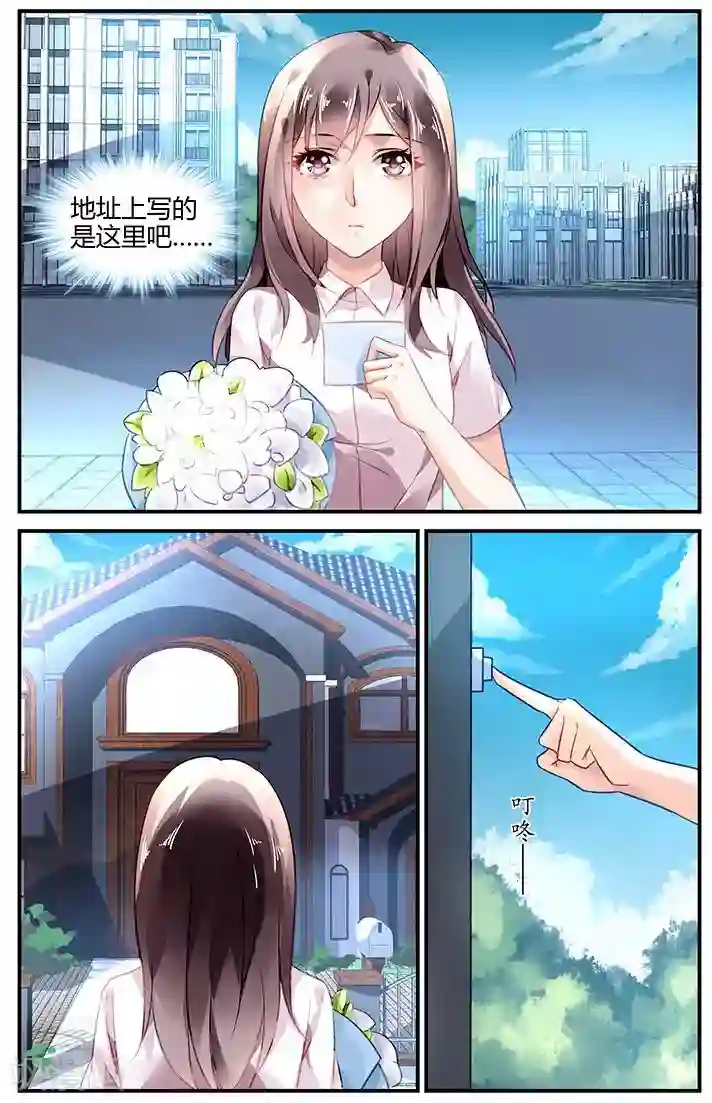 拜托！把我变美第34话