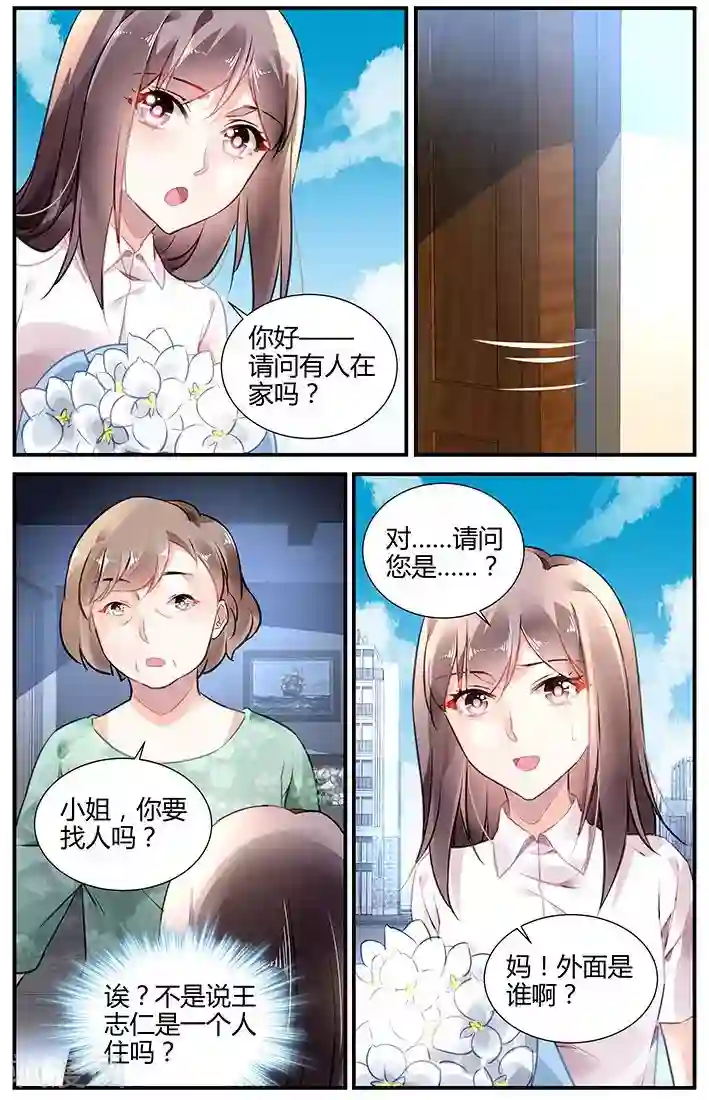 拜托！把我变美第34话