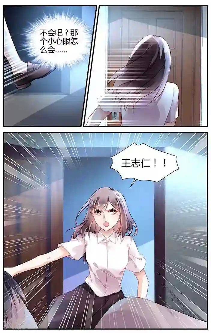 拜托！把我变美第34话