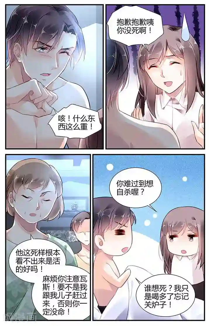 拜托！把我变美第34话
