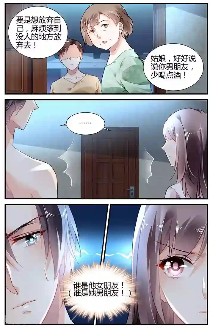 拜托！把我变美第34话