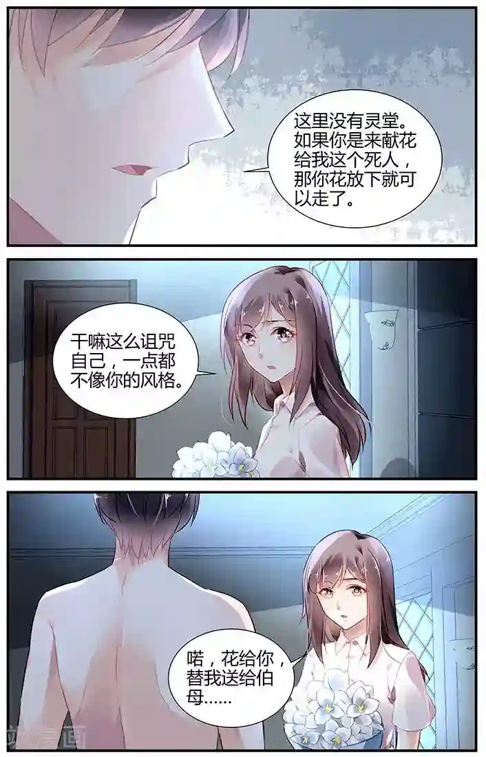 拜托！把我变美第35话