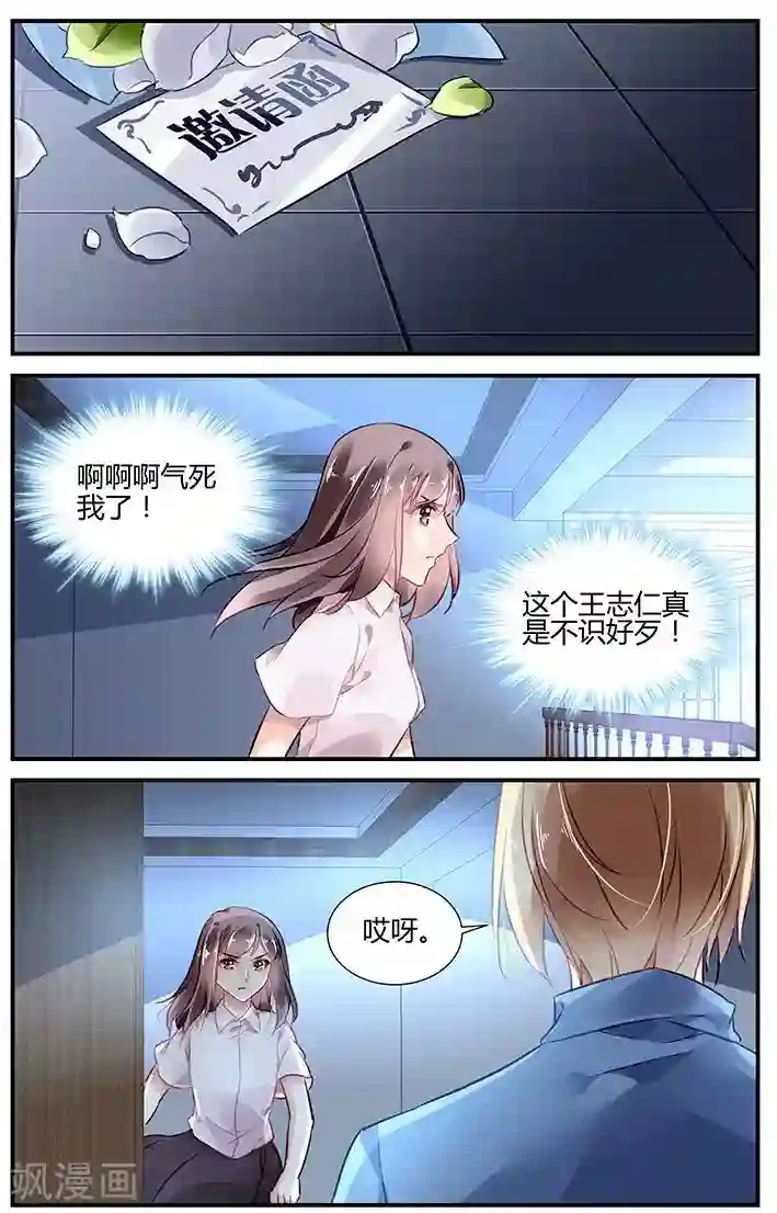 拜托！把我变美第35话