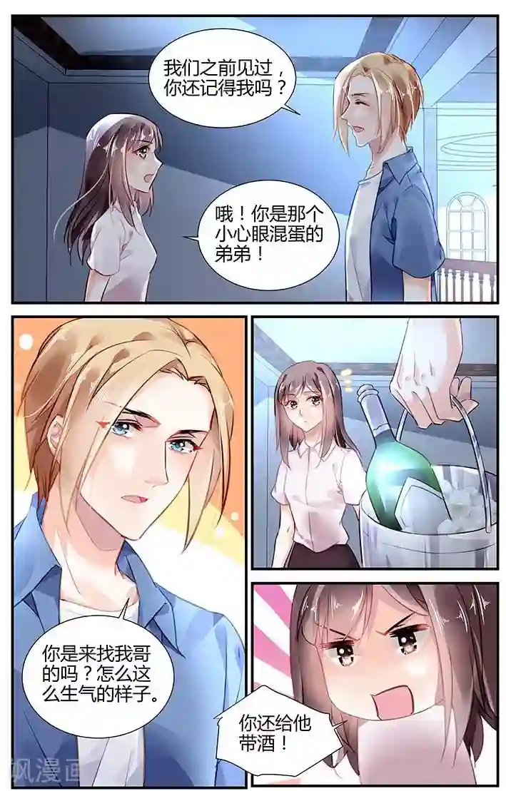 拜托！把我变美第35话