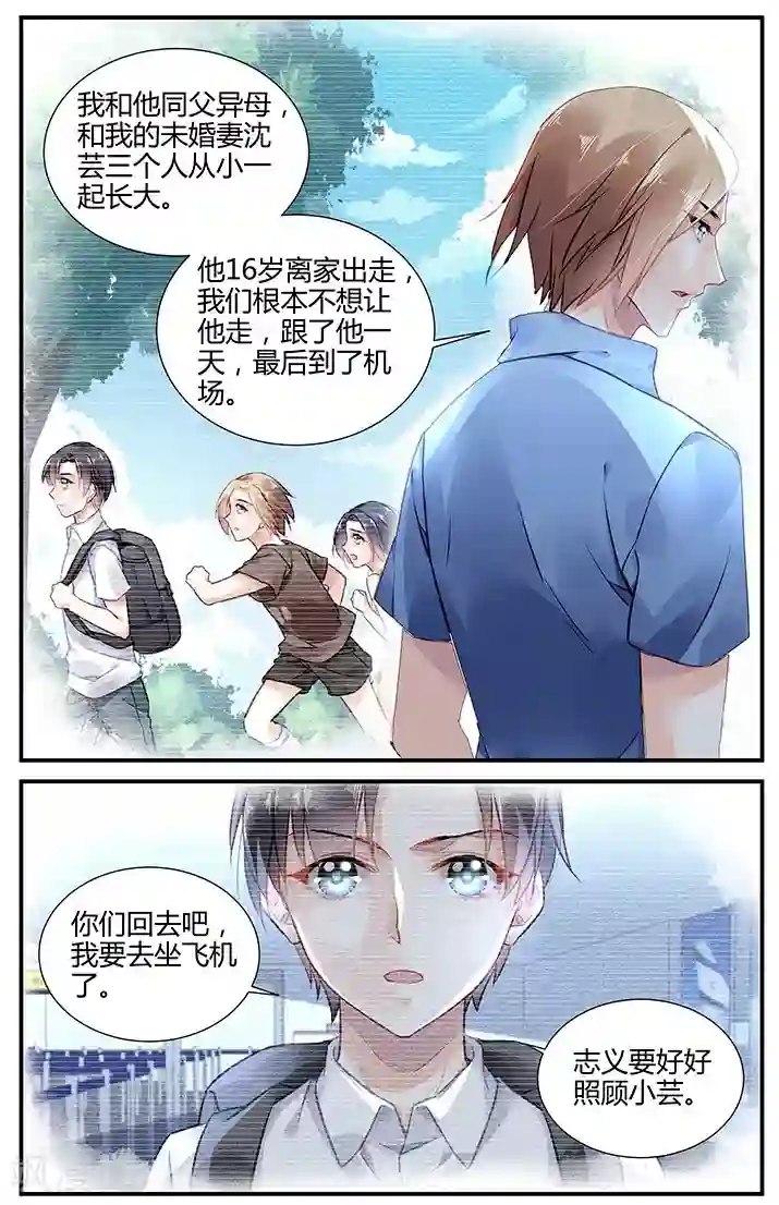拜托！把我变美第36话