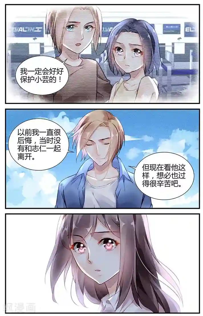 拜托！把我变美第36话