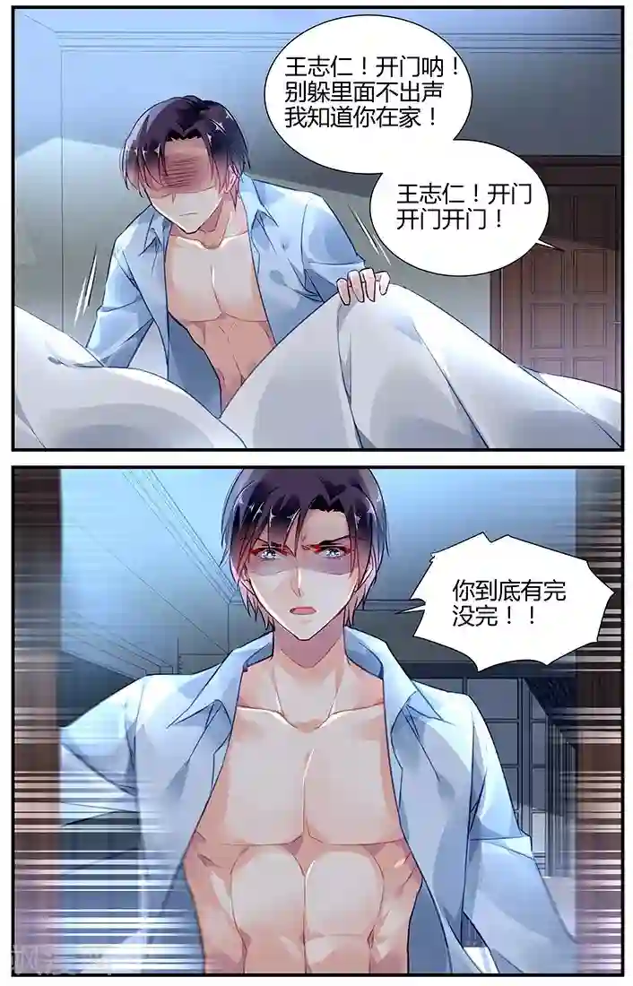 拜托！把我变美第36话