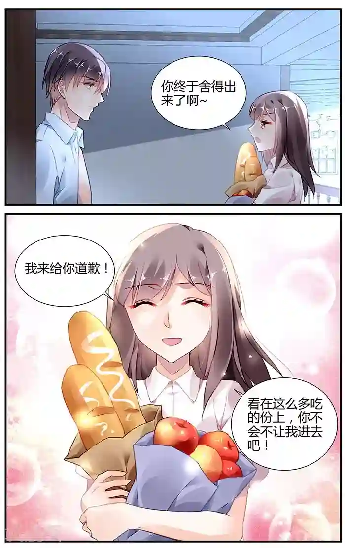 拜托！把我变美第36话