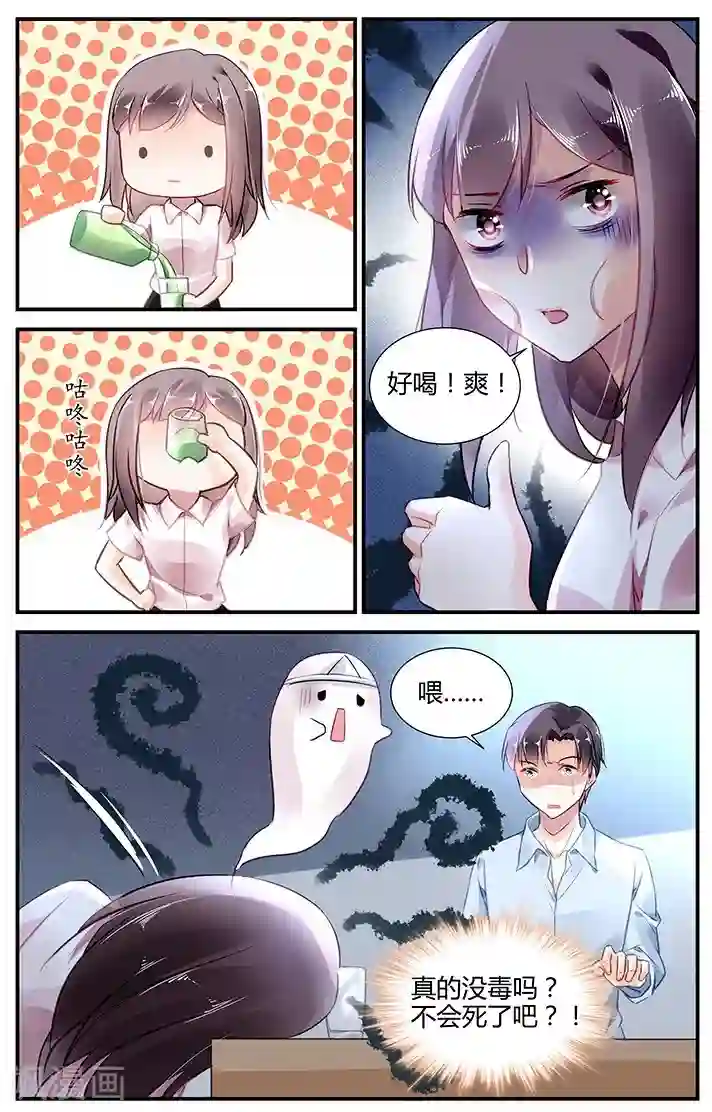 拜托！把我变美第37话