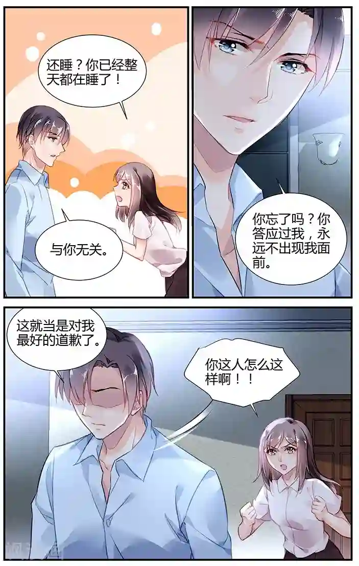 拜托！把我变美第37话