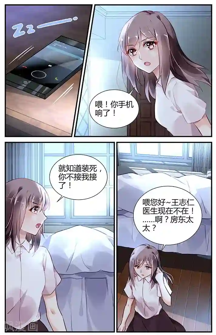 拜托！把我变美第37话