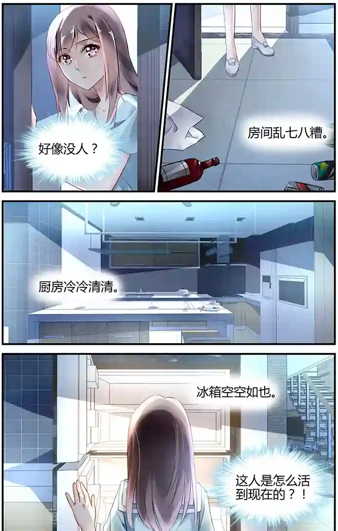 拜托！把我变美第38话