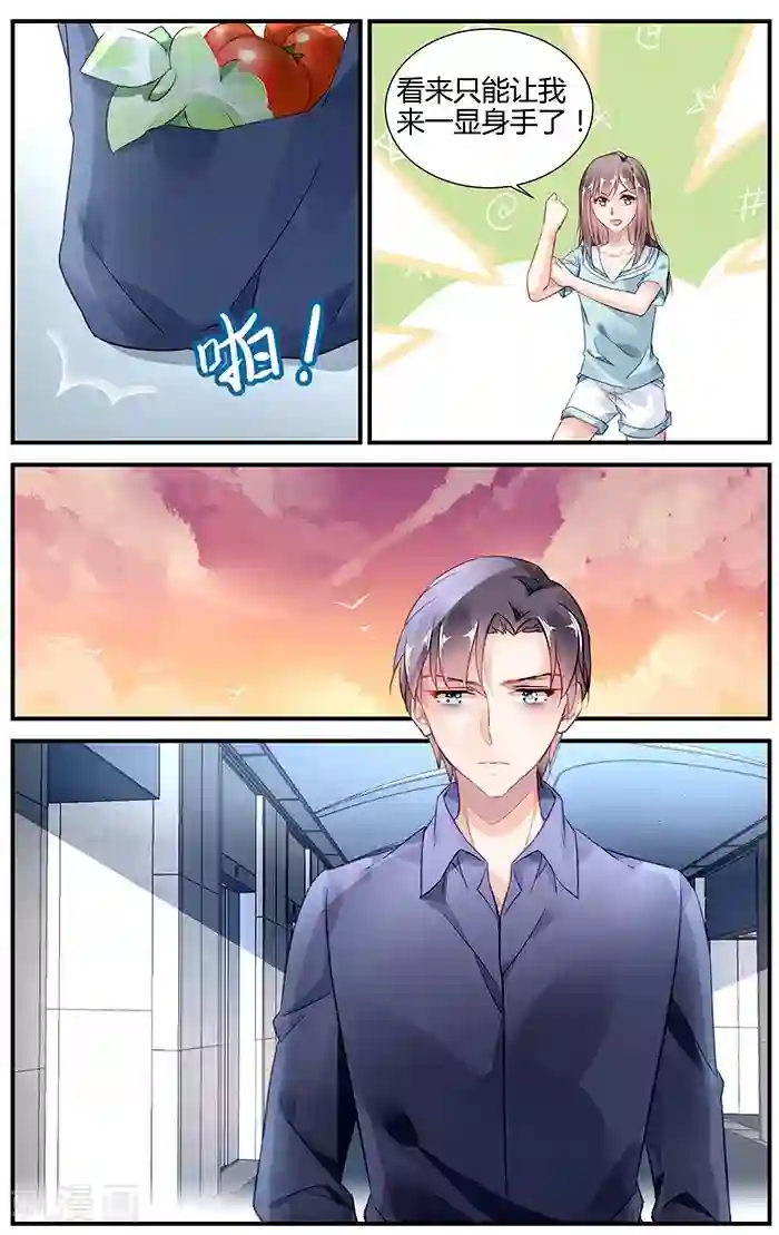 拜托！把我变美第38话