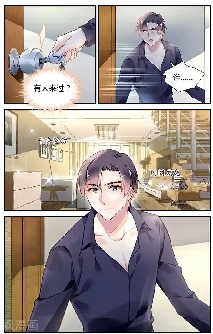 拜托！把我变美第38话