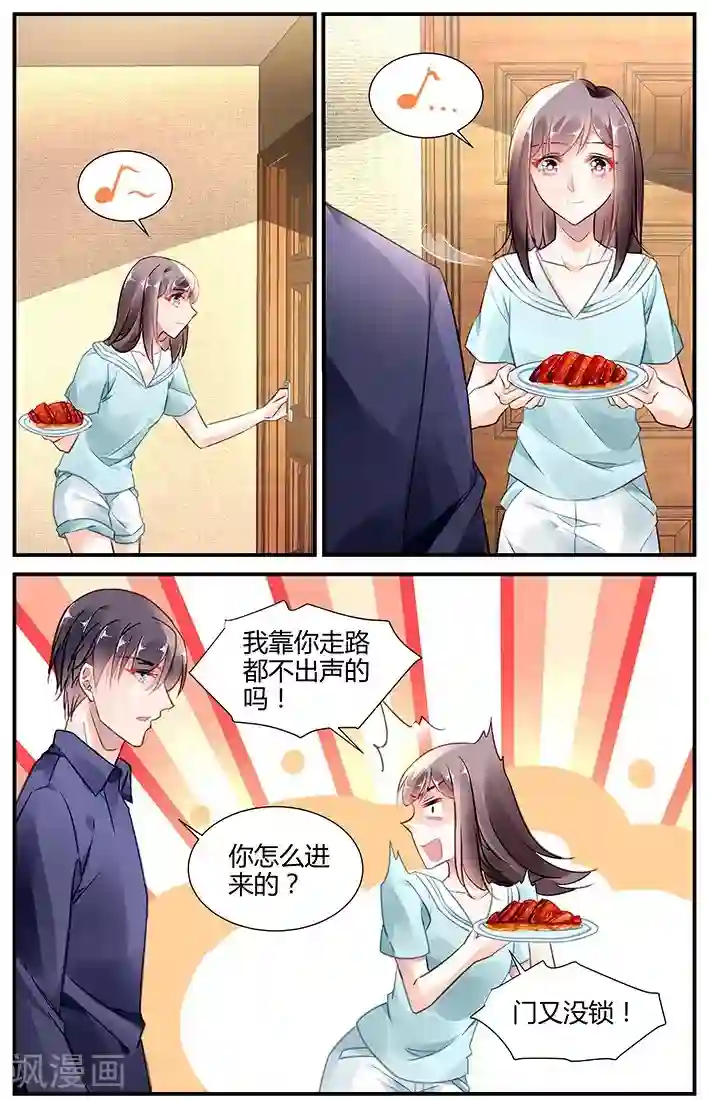 拜托！把我变美第38话