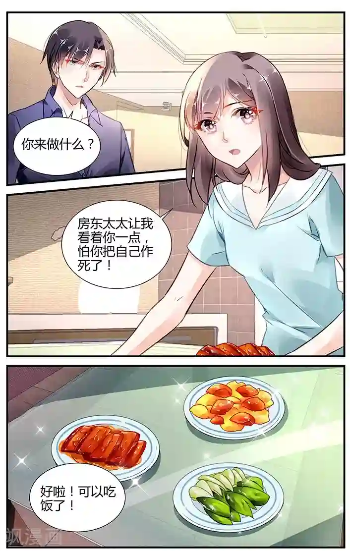 拜托！把我变美第38话