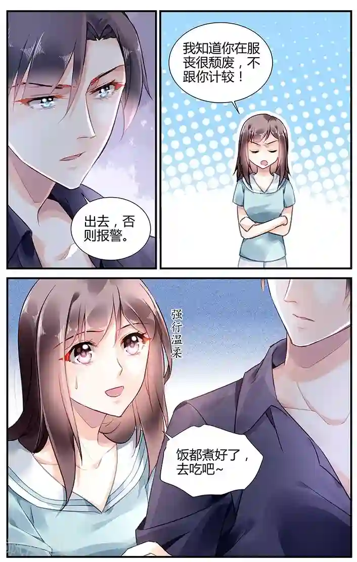 拜托！把我变美第38话