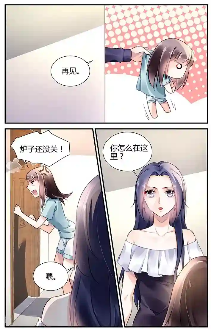 拜托！把我变美第38话