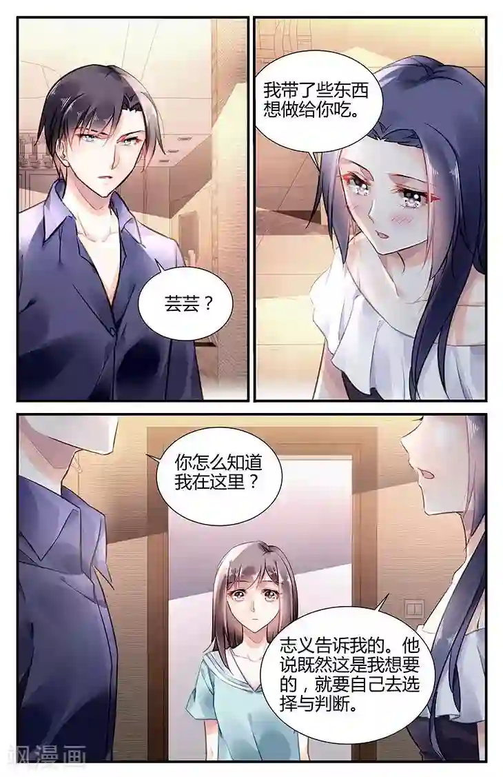 拜托！把我变美第39话