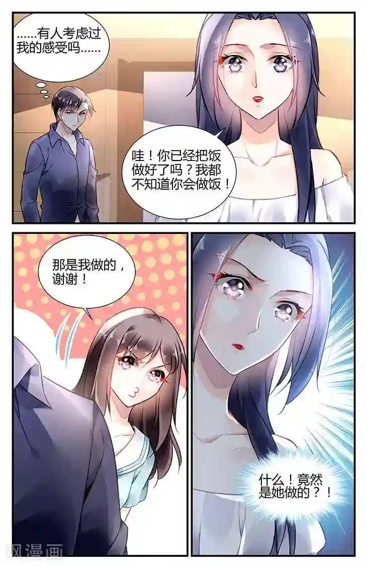 拜托！把我变美第39话