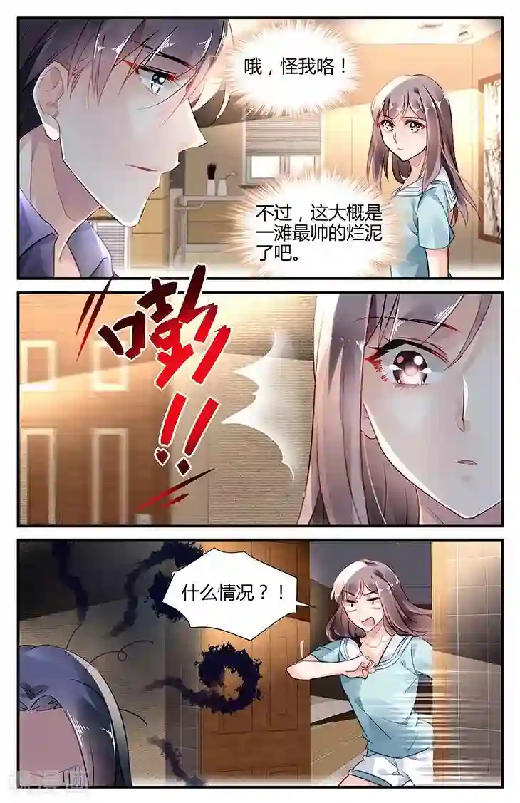 拜托！把我变美第39话