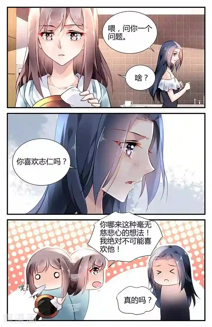 拜托！把我变美第39话