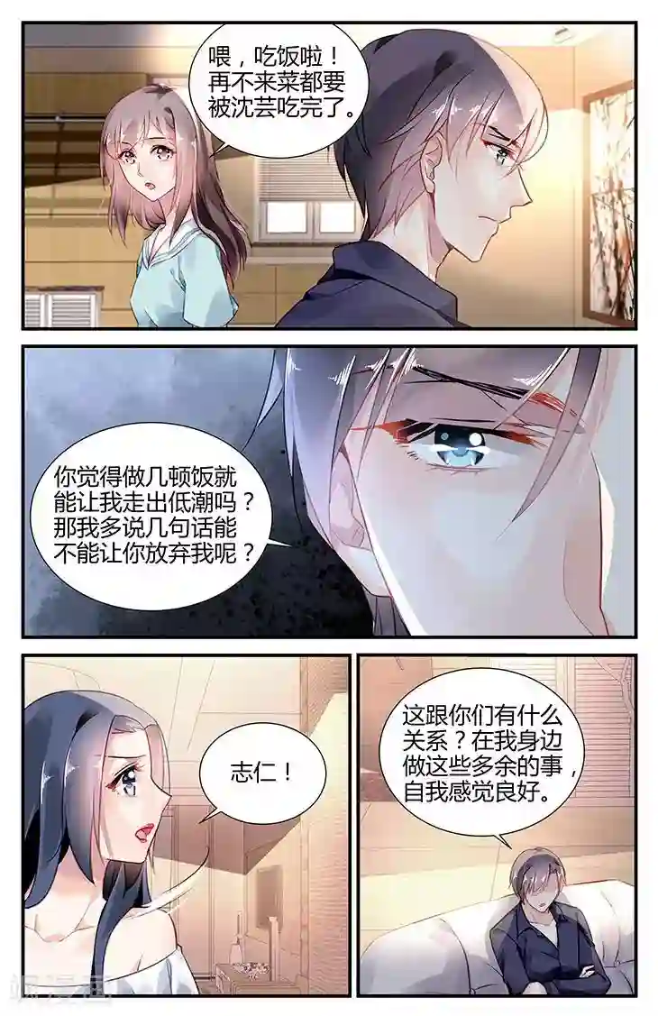 拜托！把我变美第40话
