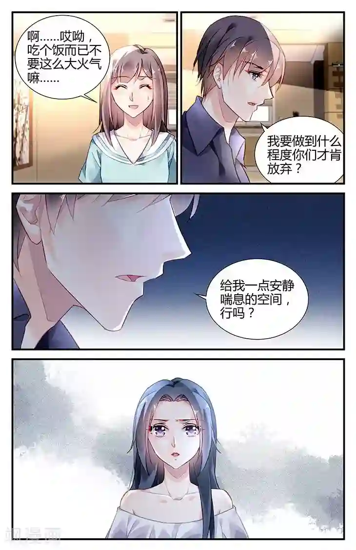 拜托！把我变美第40话