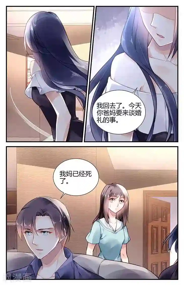 拜托！把我变美第40话