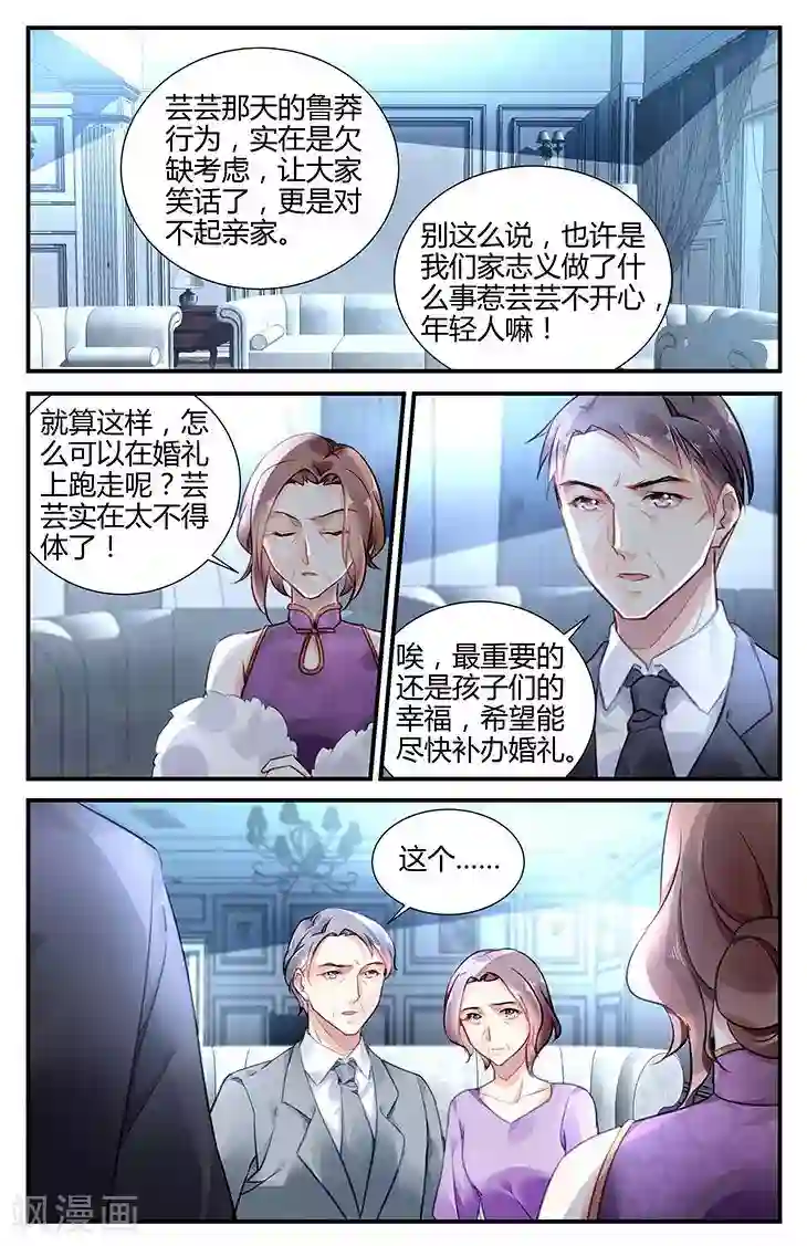 拜托！把我变美第40话