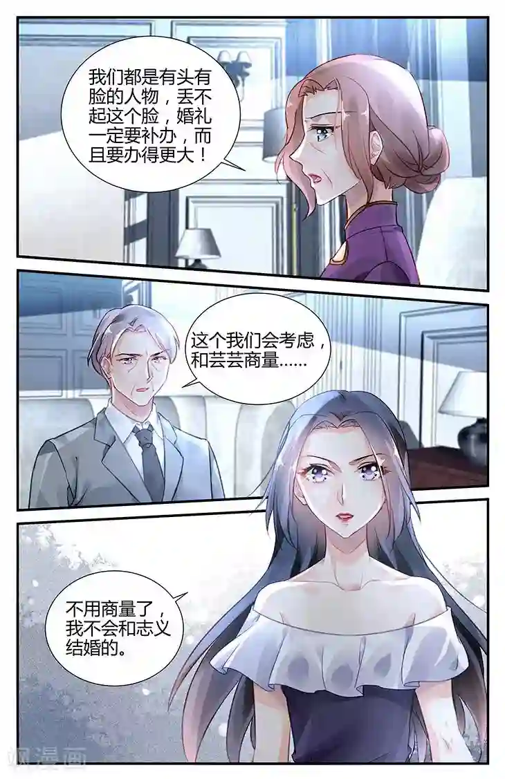 拜托！把我变美第40话