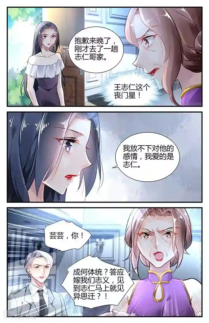 拜托！把我变美第40话
