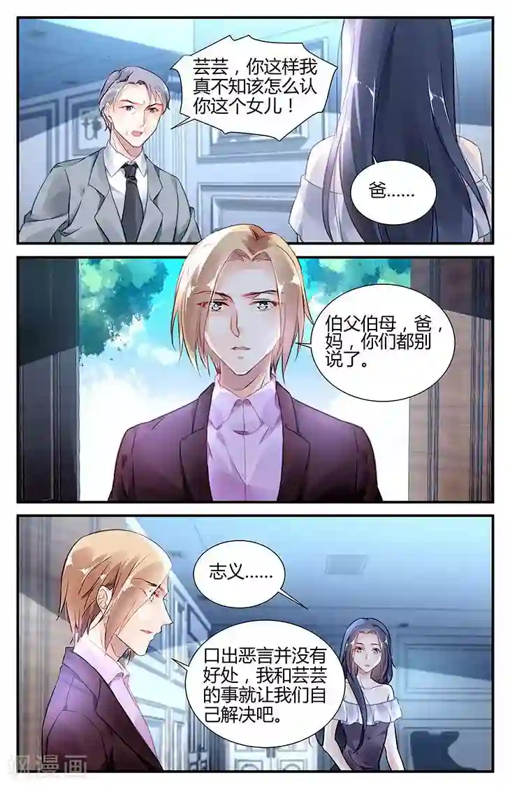 拜托！把我变美第40话