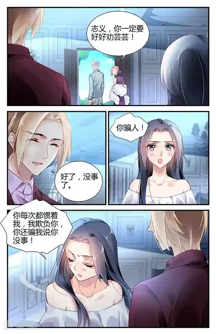 拜托！把我变美第41话
